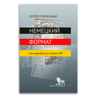 Книги по всемирной истории от Либрорума Книги по всемирной истории от Либрорума