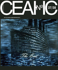 Сеанс № 37/38