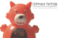 Русские корни буддизма, Ковалев Андрей купить книгу в Либроруме