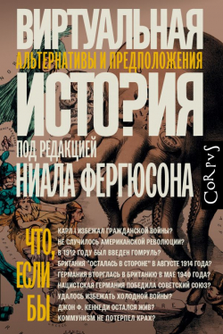 Книги по всемирной истории от Либрорума