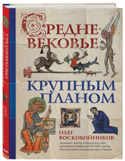 Книги по всемирной истории от Либрорума