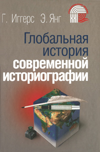 Историография по истории от Либрорума Историография по истории от Либрорума