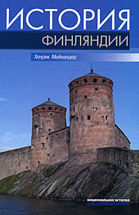 Книги по всемирной истории от Либрорума