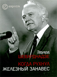 Современная история России по истории от Либрорума Современная история России по истории от Либрорума