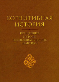 Историография по истории от Либрорума Историография по истории от Либрорума