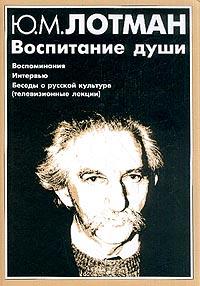 Воспитание души, купить книгу в Либроруме