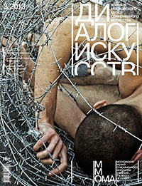 Диалог искусств №3 2013