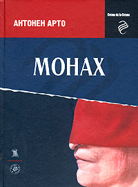 Монах, Арто Антонен купить книгу в Либроруме Монах, Арто Антонен купить книгу в Либроруме