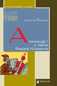 История России по истории от Либрорума