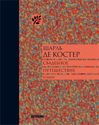 Евклидово окно, Млодинов Леонард купить книгу в Либроруме