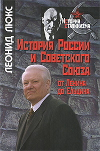 История России по истории от Либрорума История России по истории от Либрорума