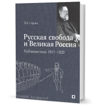 История России по истории от Либрорума История России по истории от Либрорума