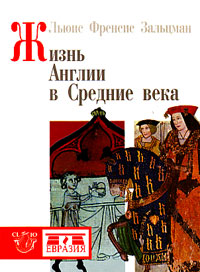 Древний мир. История цивилизаций по истории от Либрорума Древний мир. История цивилизаций по истории от Либрорума