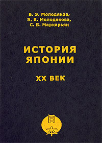 Современная история России по истории от Либрорума Современная история России по истории от Либрорума