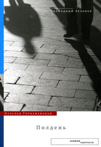 Современная история России по истории от Либрорума