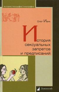 Этнография по истории от Либрорума