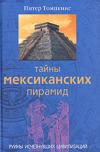 Древний мир. История цивилизаций по истории от Либрорума Древний мир. История цивилизаций по истории от Либрорума