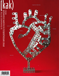 Как № 2 (54) Предметный дизайн