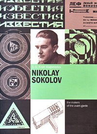 Nikolai Sokolov, Khan-Magomedov Selim O. купить книгу в Либроруме