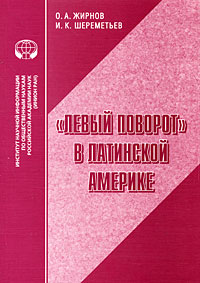 Современная история России по истории от Либрорума