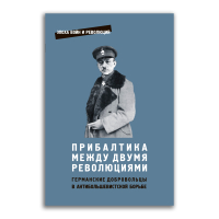 Книги по всемирной истории от Либрорума Книги по всемирной истории от Либрорума