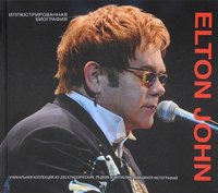 Elton John. Иллюстрированная биография, Болмер Элизабет купить книгу в Либроруме Elton John. Иллюстрированная биография, Болмер Элизабет купить книгу в Либроруме