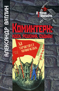 Современная история России по истории от Либрорума Современная история России по истории от Либрорума