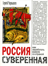 Современная история России по истории от Либрорума Современная история России по истории от Либрорума