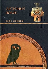 Древний мир. История цивилизаций по истории от Либрорума Древний мир. История цивилизаций по истории от Либрорума