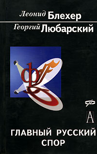 Современная история России по истории от Либрорума