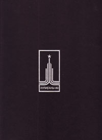 Хулиганы-80, Бастер М. купить книгу в Либроруме Хулиганы-80, Бастер М. купить книгу в Либроруме