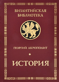 Книги по всемирной истории от Либрорума Книги по всемирной истории от Либрорума