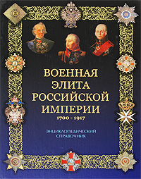История России по истории от Либрорума История России по истории от Либрорума