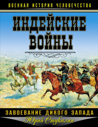 Книги по всемирной истории от Либрорума Книги по всемирной истории от Либрорума