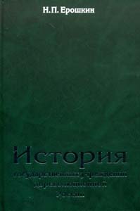 История России по истории от Либрорума