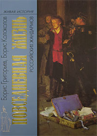 История России по истории от Либрорума