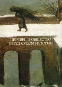Книги по всемирной истории от Либрорума Книги по всемирной истории от Либрорума