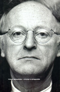 Статьи о Бродском, Венцлова Томас купить книгу в Либроруме