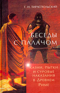 Древний мир. История цивилизаций по истории от Либрорума