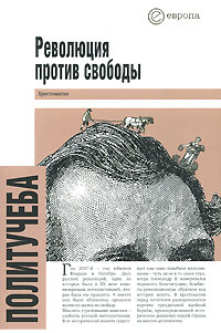 Современная история России по истории от Либрорума