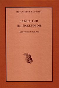 Книги по всемирной истории от Либрорума