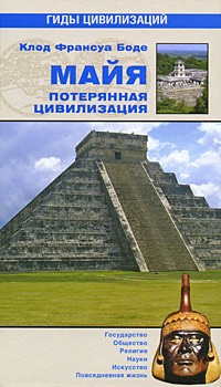 Древний мир. История цивилизаций по истории от Либрорума Древний мир. История цивилизаций по истории от Либрорума