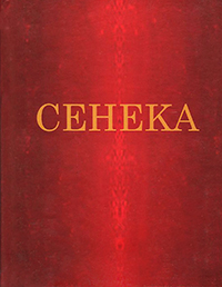 Нравственные письма к Луцилию, Сенека Луций Анней купить книгу в Либроруме
