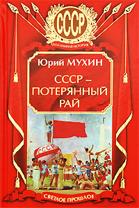 Современная история России по истории от Либрорума