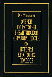 Древний мир. История цивилизаций по истории от Либрорума