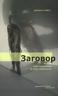 Современная история России по истории от Либрорума