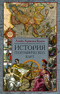 Книги по всемирной истории от Либрорума Книги по всемирной истории от Либрорума