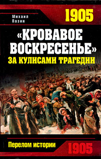 История России по истории от Либрорума