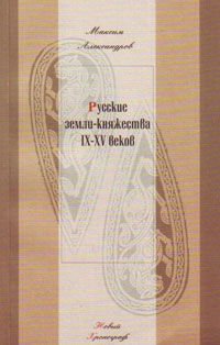 История России по истории от Либрорума