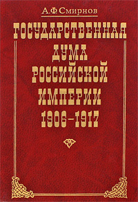 История России по истории от Либрорума